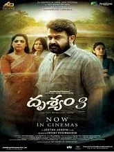 Drishyam 3 (2026) DVDScr Telugu